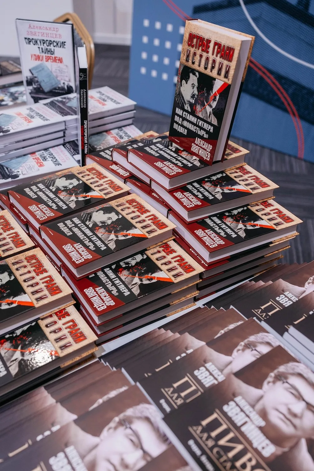 Книги об истории России на фестивальной площадке